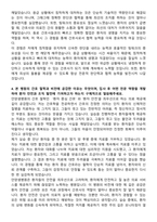 안양샘병원 신규간호사 자기소개서-4