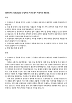 KB국민카드 일반(2025년 신입직원) 자기소개서 지원서와 면접자료-1