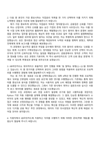 KB국민카드 일반(2025년 신입직원) 자기소개서 지원서와 면접자료-2