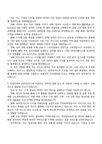 KB국민카드 일반(2025년 신입직원) 자기소개서 지원서와 면접자료-3