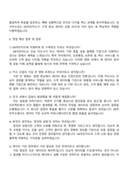 KB국민카드 일반(2025년 신입직원) 자기소개서 지원서와 면접자료-4