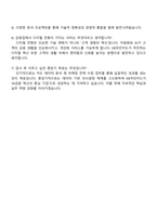 KB국민카드 일반(2025년 신입직원) 자기소개서 지원서와 면접자료-5