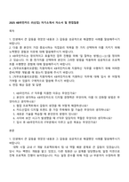 2025 KB국민카드 IT(신입) 자기소개서 자소서 및 면접질문-1