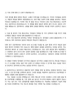 2025 KB국민카드 IT(신입) 자기소개서 자소서 및 면접질문-2