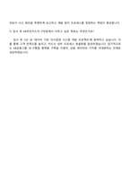 2025 KB국민카드 IT(신입) 자기소개서 자소서 및 면접질문-6