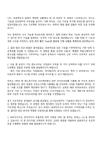 KB국민카드 IT직무 자소서와 2025면접자료-2