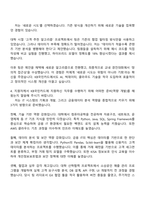 KB국민카드 IT직무 자소서와 2025면접자료-3
