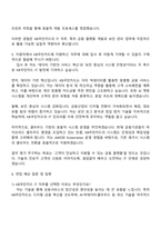 KB국민카드 IT직무 자소서와 2025면접자료-4