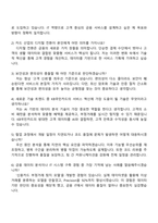 KB국민카드 IT직무 자소서와 2025면접자료-5
