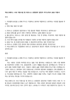 넥슨스페이스 사내 지원시설 및 피트니스 운영관리 담당자 자기소개서 2025 지원서-1