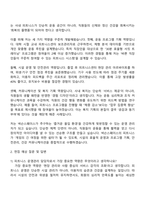 넥슨스페이스 사내 지원시설 및 피트니스 운영관리 담당자 자기소개서 2025 지원서-2