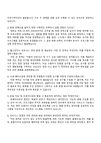 넥슨스페이스 사내 지원시설 및 피트니스 운영관리 담당자 자기소개서 2025 지원서-3
