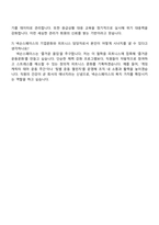 넥슨스페이스 사내 지원시설 및 피트니스 운영관리 담당자 자기소개서 2025 지원서-4