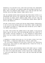 2025 현대글로비스 부품물류운영(Connect GLOVIS 신입) 자기소개서 자소서 및 면접질문-2