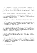 2025 현대글로비스 부품물류운영(Connect GLOVIS 신입) 자기소개서 자소서 및 면접질문-3