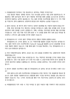 2025 현대글로비스 부품물류운영(Connect GLOVIS 신입) 자기소개서 자소서 및 면접질문-4