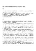2025 현대글로비스 유통_KD운영관리 자기소개서 지원서와 면접자료-1