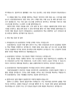 2025 현대글로비스 유통_KD운영관리 자기소개서 지원서와 면접자료-3
