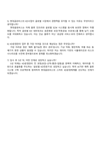 2025 현대글로비스 유통_KD운영관리 자기소개서 지원서와 면접자료-4