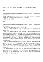 2025 코그 게임 서비스 해외 PM (영어권, 중국) 자기소개서 지원서와 KOG면접자료-1