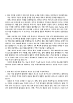 2025 코그 게임 서비스 해외 PM (영어권, 중국) 자기소개서 지원서와 KOG면접자료-2