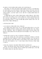 2025 코그 게임 서비스 해외 PM (영어권, 중국) 자기소개서 지원서와 KOG면접자료-3