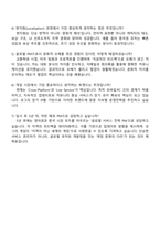 2025 코그 게임 서비스 해외 PM (영어권, 중국) 자기소개서 지원서와 KOG면접자료-4