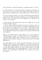삼성메디슨 [회로개발] 자소서와 2025면접기출-2