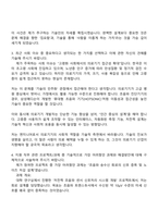 삼성메디슨 [회로개발] 자소서와 2025면접기출-3