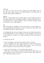 삼성메디슨 [회로개발] 자소서와 2025면접기출-4