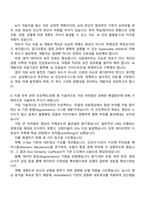 삼성메디슨 SW개발 자기소개서와 2025면접기출-3
