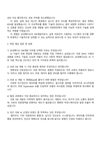삼성메디슨 SW개발 자기소개서와 2025면접기출-4