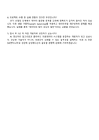 삼성메디슨 SW개발 자기소개서와 2025면접기출-5