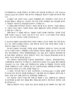 세메스 환경안전 자기소개서-3