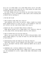 세메스 환경안전 자기소개서-4