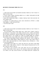 IBK기업은행 디지털·IT(2026년 체험형 인턴) 자소서-1