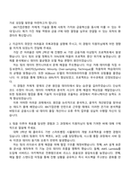 IBK기업은행 디지털·IT(2026년 체험형 인턴) 자소서-2