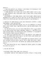 IBK기업은행 디지털·IT(2026년 체험형 인턴) 자소서-3