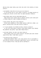 IBK기업은행 디지털·IT(2026년 체험형 인턴) 자소서-4