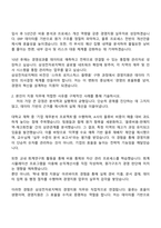 삼성전자로지텍 경영지원 자소서 및 2025면접-2