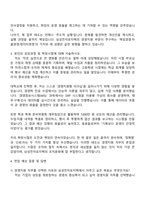 삼성전자로지텍 경영지원 자소서 및 2025면접-3
