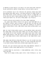 2025 LF Acc(잡화) 디자이너 자기소개서 자소서 및 면접-2