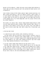 2025 LF Acc(잡화) 디자이너 자기소개서 자소서 및 면접-3