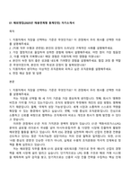 E1 해외영업(2025년 채용연계형 동계인턴) 자기소개서-1