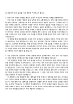 E1 해외영업(2025년 채용연계형 동계인턴) 자기소개서-2