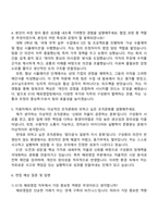 E1 해외영업(2025년 채용연계형 동계인턴) 자기소개서-3