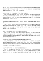 E1 해외영업(2025년 채용연계형 동계인턴) 자기소개서-4