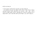 E1 해외영업(2025년 채용연계형 동계인턴) 자기소개서-5