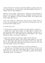 2025 한국지역난방기술 사업개발(신입) 자기소개서 지원서와 면접자료-4