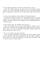 2025 한국지역난방기술 사업개발(신입) 자기소개서 지원서와 면접자료-5